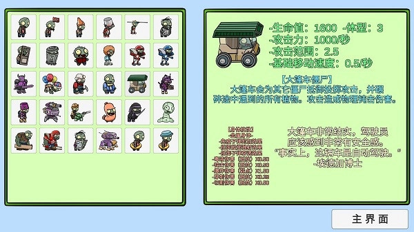 宅宅萝卜植物大战僵尸双人版(3)