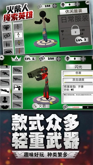 火柴人绳索英雄999999钻999999金币免广告版(1)