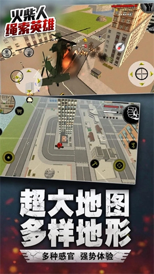 火柴人绳索英雄999999钻999999金币免广告版(2)