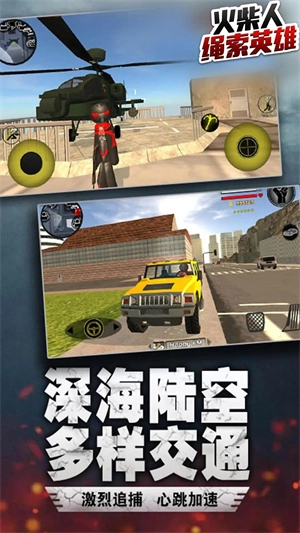 火柴人绳索英雄999999钻999999金币免广告版(3)