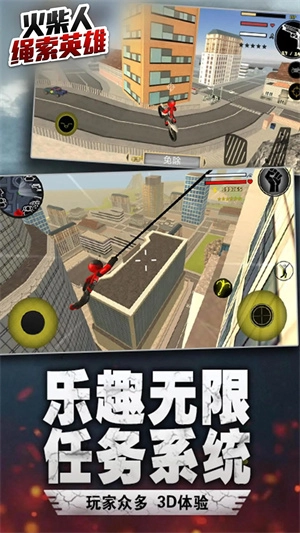 火柴人绳索英雄999999钻999999金币免广告版(4)