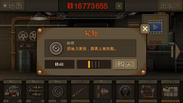 战车撞僵尸2(5)