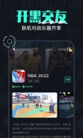开黑云电脑永久免费无限时间最新版(4)