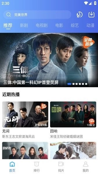 天天视频(2)