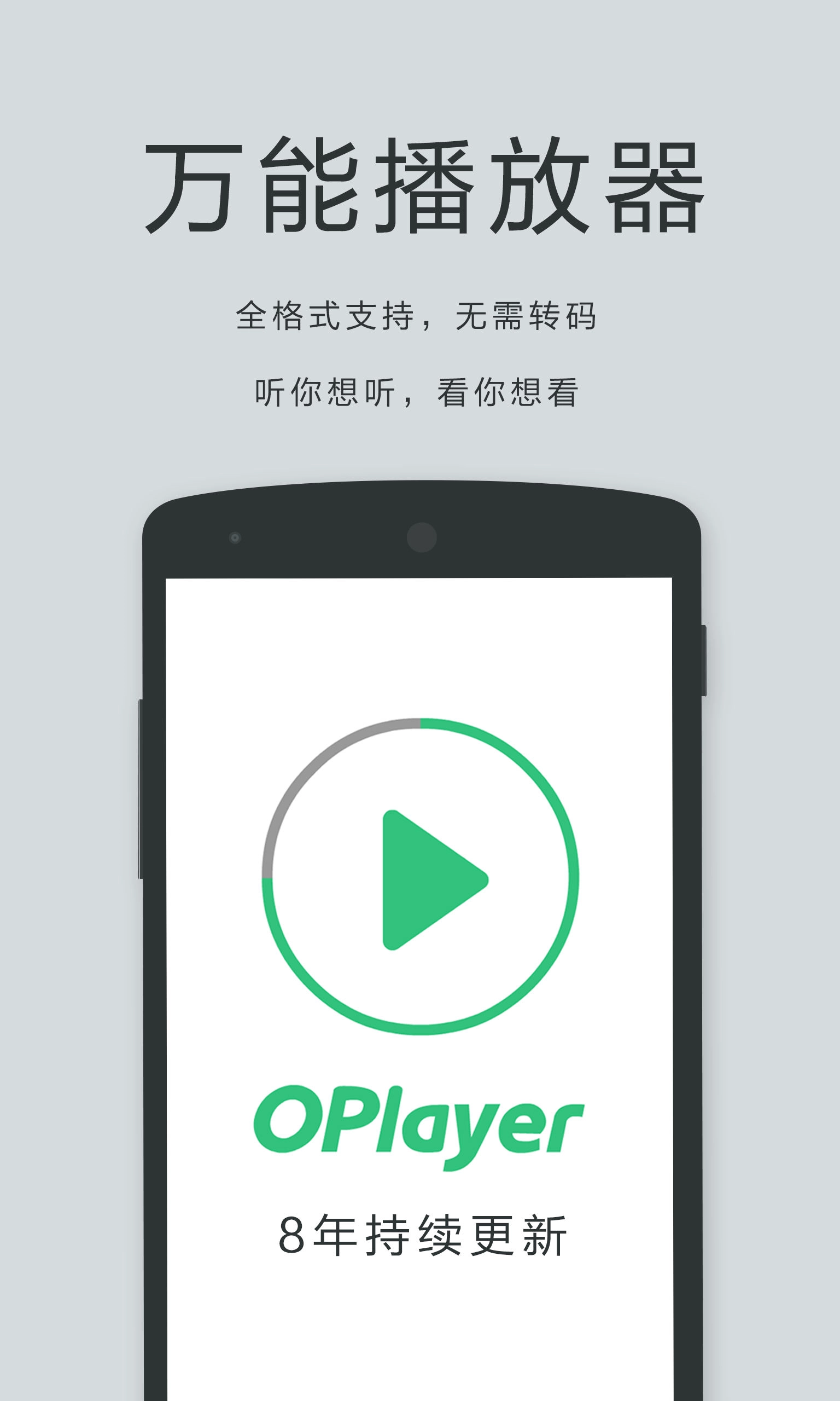私人影院播放器(2)