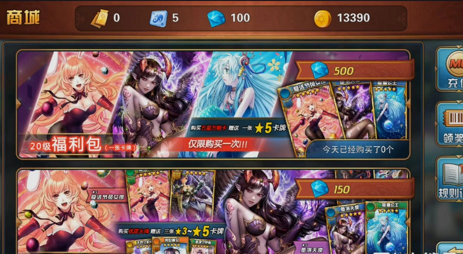 魔卡幻想截图4
