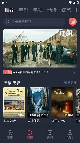 白狐影视图3