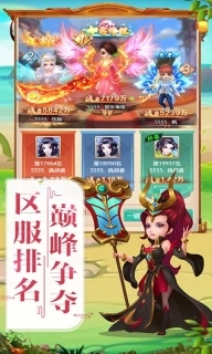 大话封神榜(3)