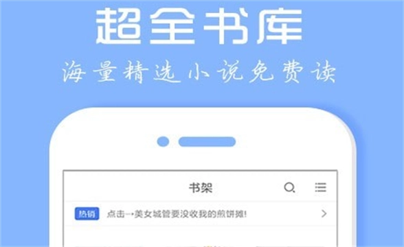 免费无广告看小说app推荐