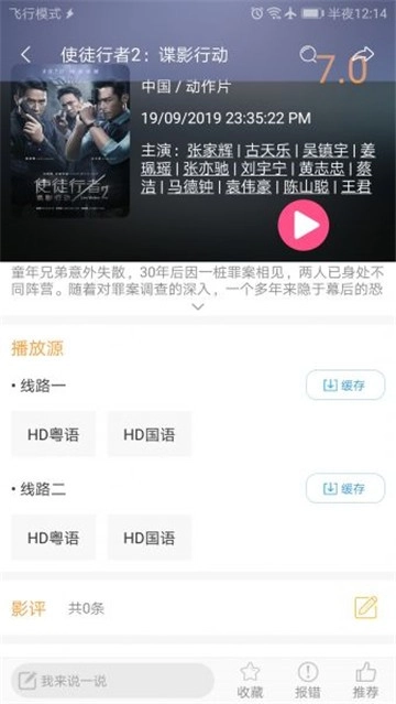 比目鱼影视图2
