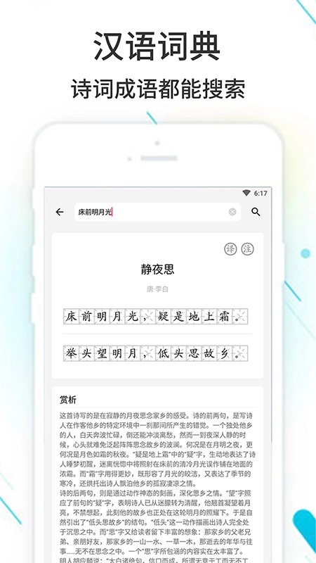 作业精灵(3)