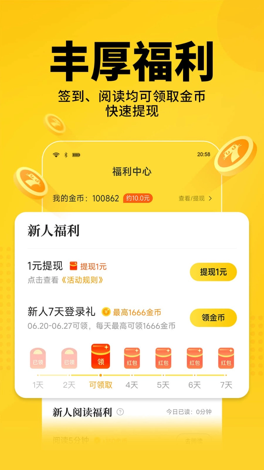 七猫免费小说图4