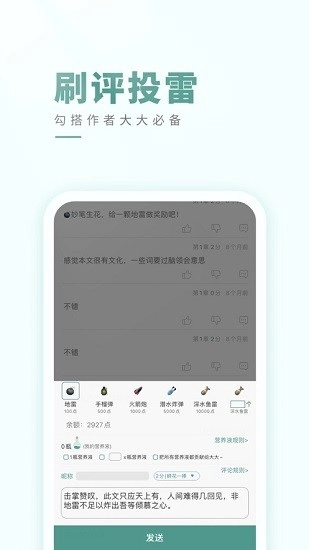 晋江小说阅读图2