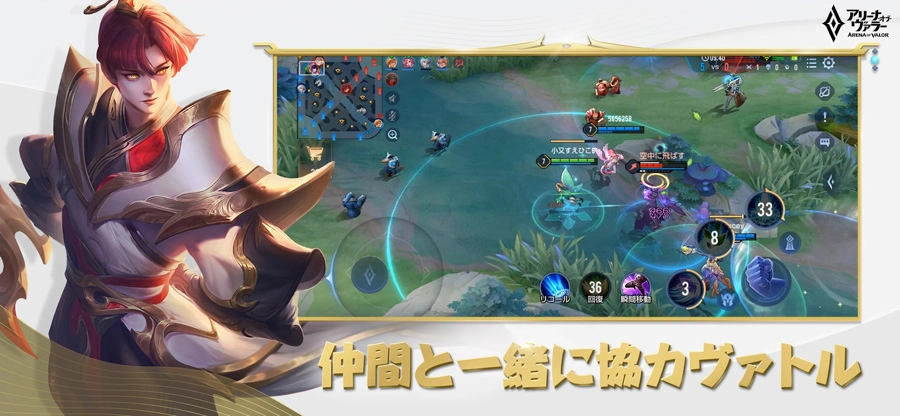 Arena of valor截图3