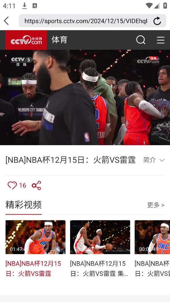 直播吧手机版图3