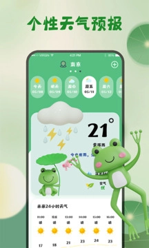 免费天气预报(1)