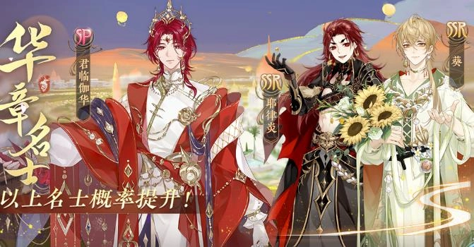 男性向恋爱养成手游