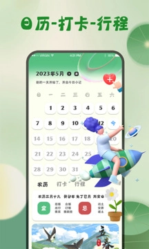 免费天气预报(2)