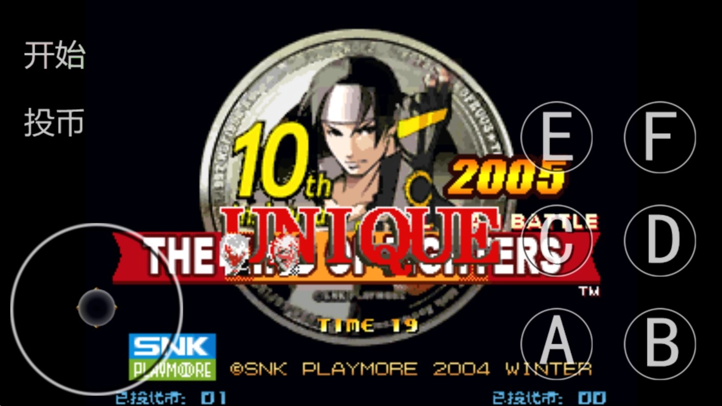 拳皇2025魔改版(2)