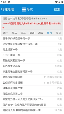 哈哩哈哩动漫(2)