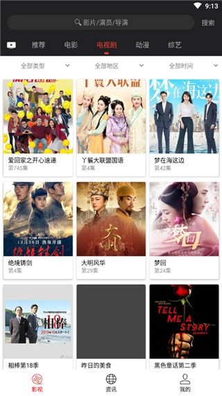 光影影视app最新版(3)