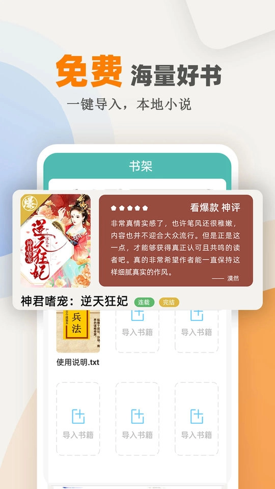 海棠小说app(3)
