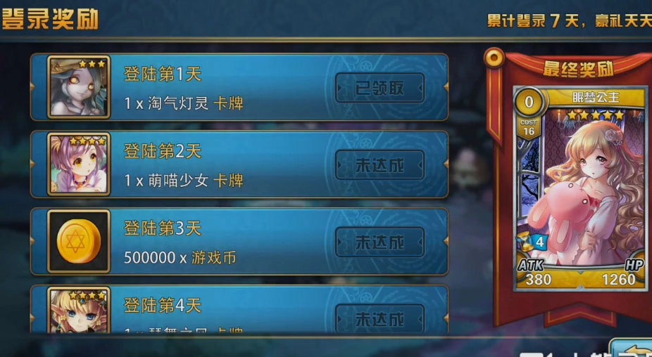 魔卡幻想截图2