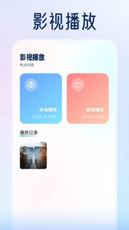 橘兔影视播放器图1