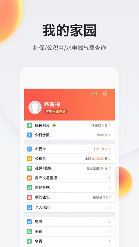江苏中小学智慧教育平台(2)