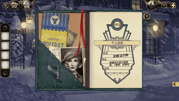 阿尔卑斯山谋杀案官网版(2)