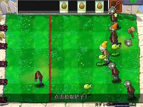 植物大战僵尸锤版图3