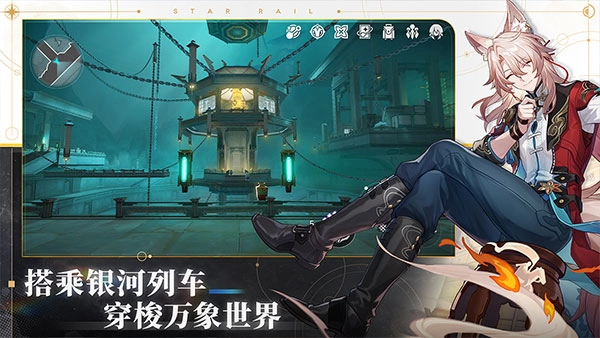 崩坏星穹铁道最新版(2)