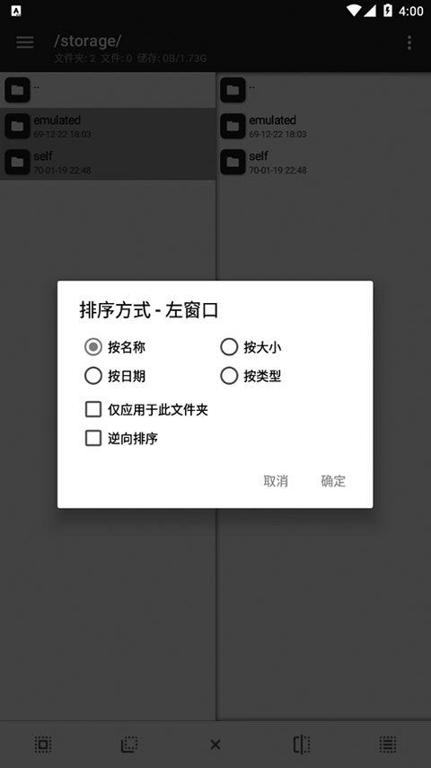 mt管理器官方正版(1)