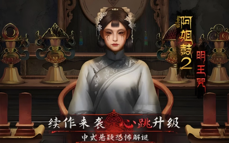 阿姐鼓系列游戏