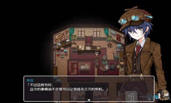 蒸汽都市的少女侦探安卓版图1