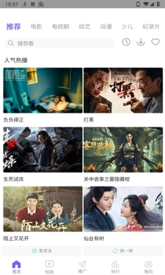 蓝豚豚官方正版(2)