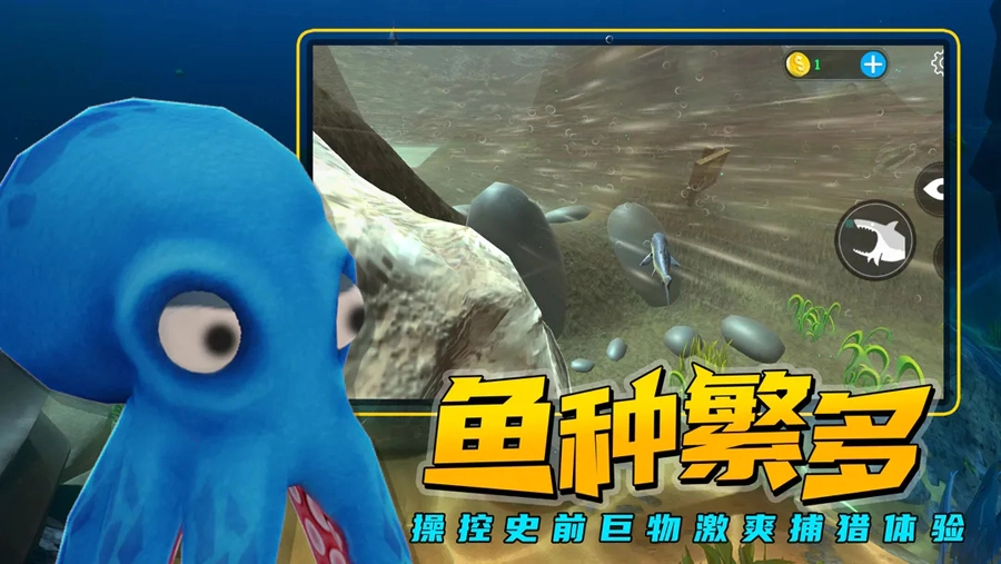 海底大猎杀图2