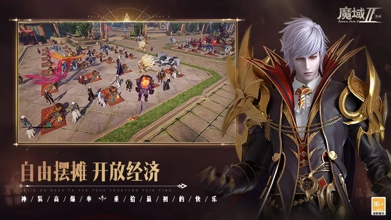 魔域怀旧版三端互通版(3)