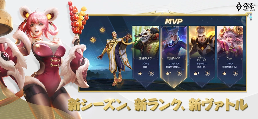 Arena of valor截图2