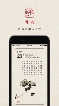 搜韵(2)
