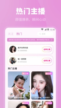 魅影直播免费版(1)