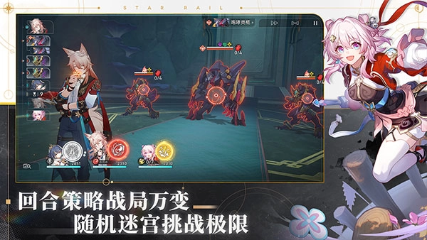 崩坏星穹铁道最新版(1)