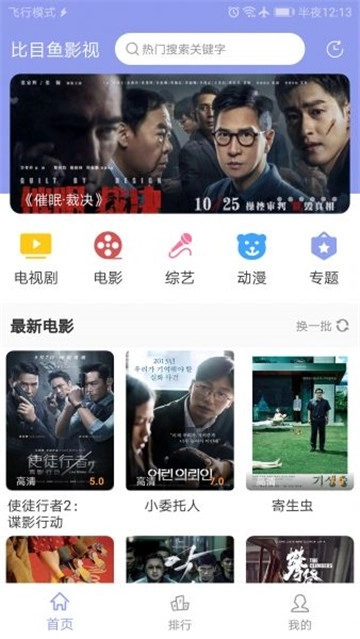 比目鱼影视图1