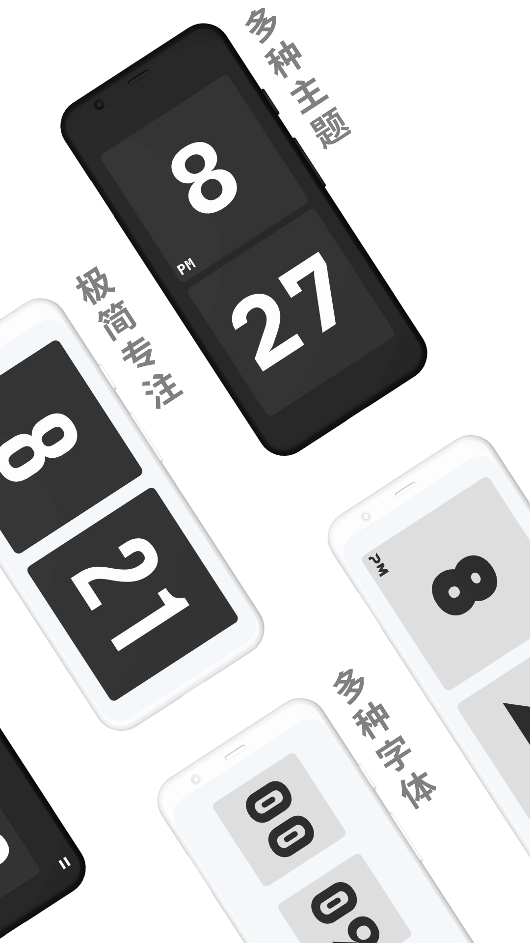 极简时钟(1)