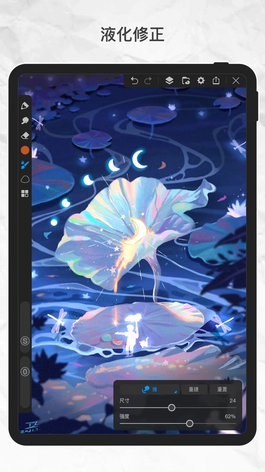 画世界pro正版(2)
