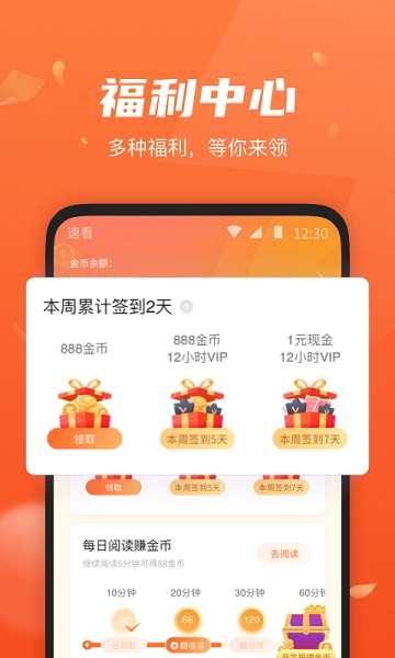 速看小说图4
