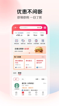 云闪付app最新版(1)