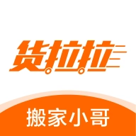 货拉拉搬家小哥app最新版