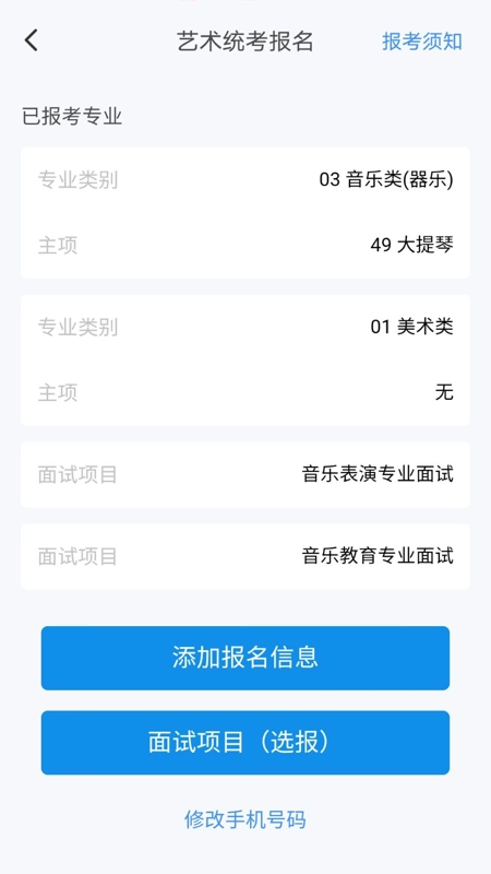 潇湘高考app官方版(2)