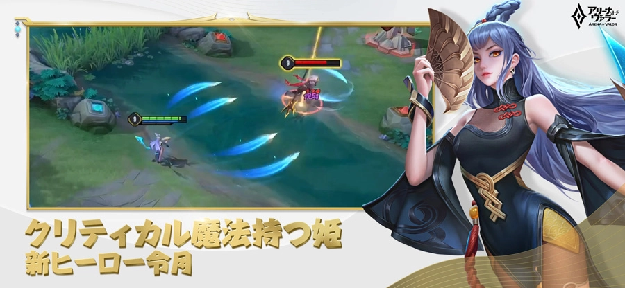 Arena of valor截图4